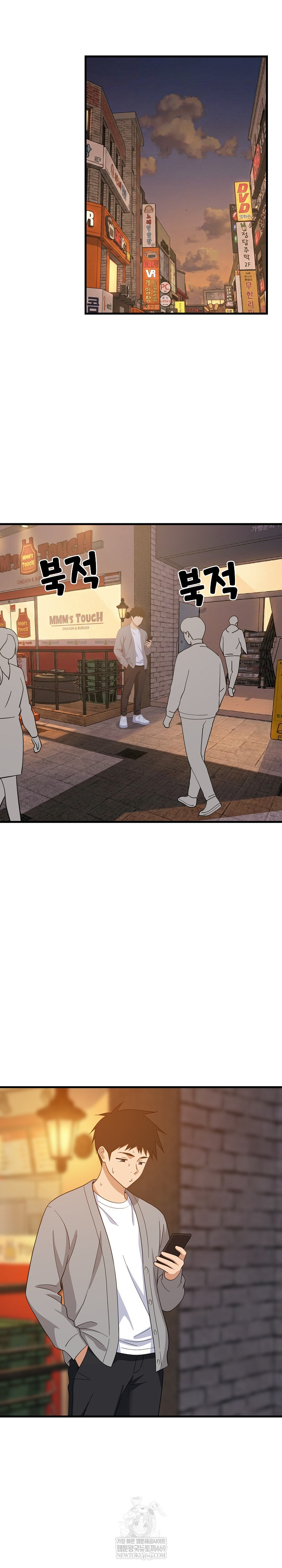 College Grades Skyrocketing Raw Chapter 83 - Page 22