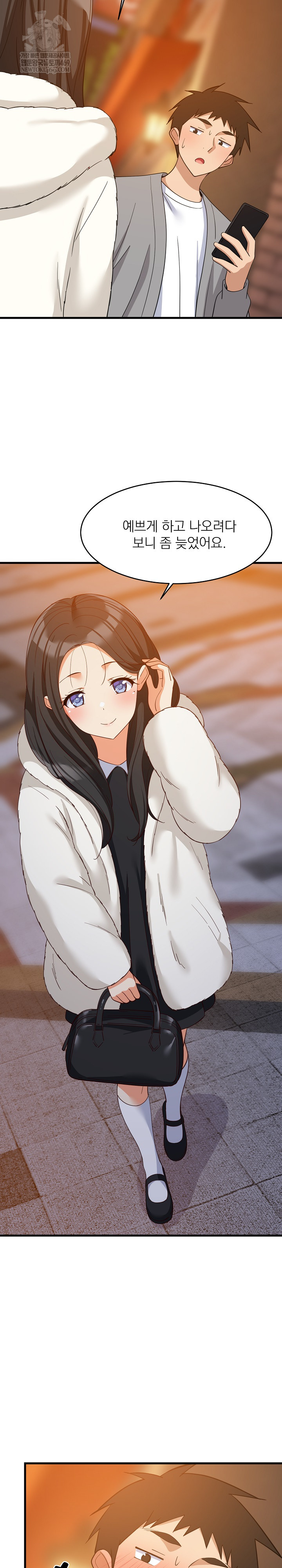 College Grades Skyrocketing Raw Chapter 83 - Page 24