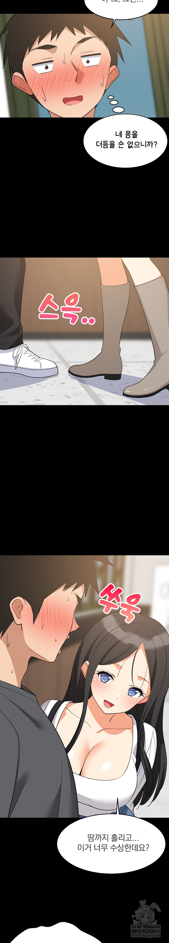 College Grades Skyrocketing Raw Chapter 83 - Page 9