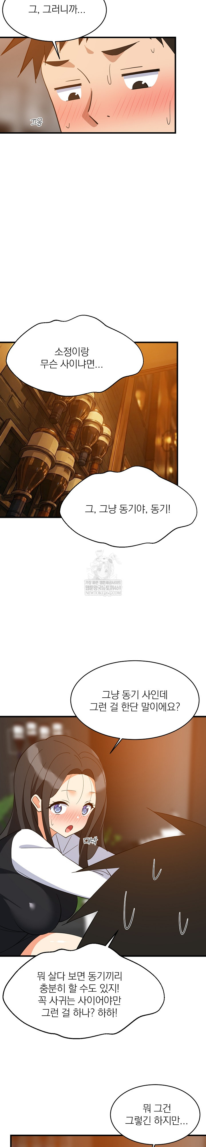 College Grades Skyrocketing Raw Chapter 85 - Page 24