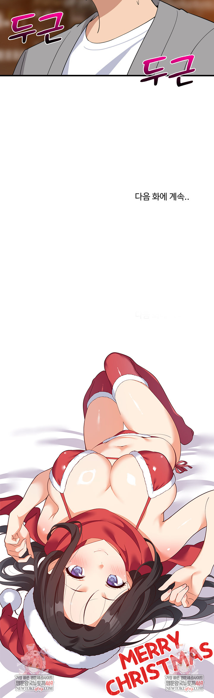 College Grades Skyrocketing Raw Chapter 85 - Page 27