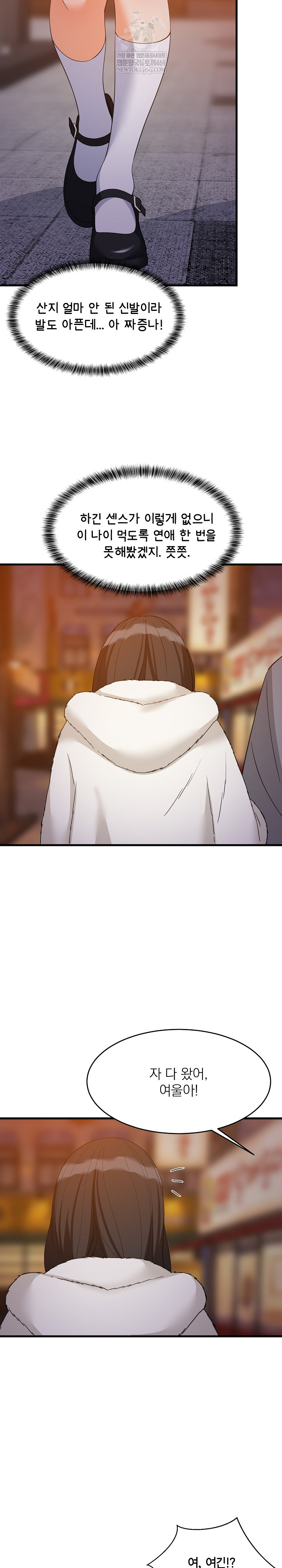 College Grades Skyrocketing Raw Chapter 85 - Page 9