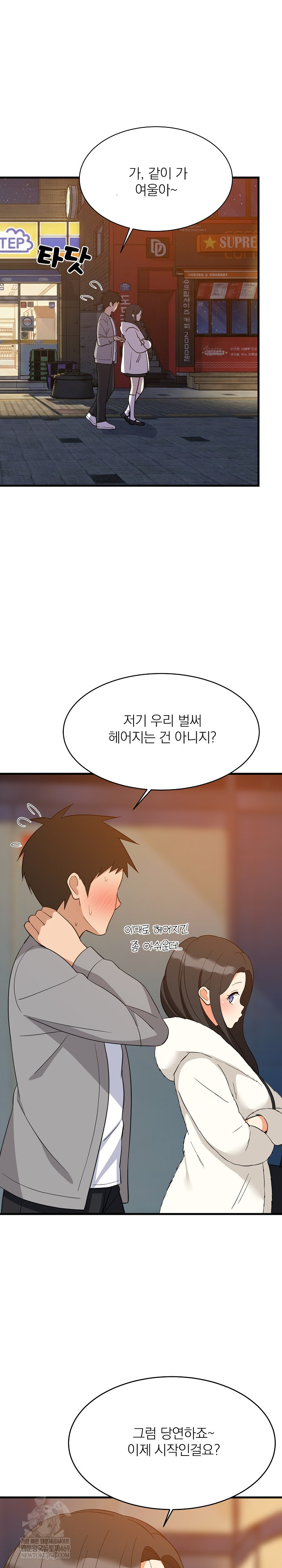 College Grades Skyrocketing Raw Chapter 86 - Page 20