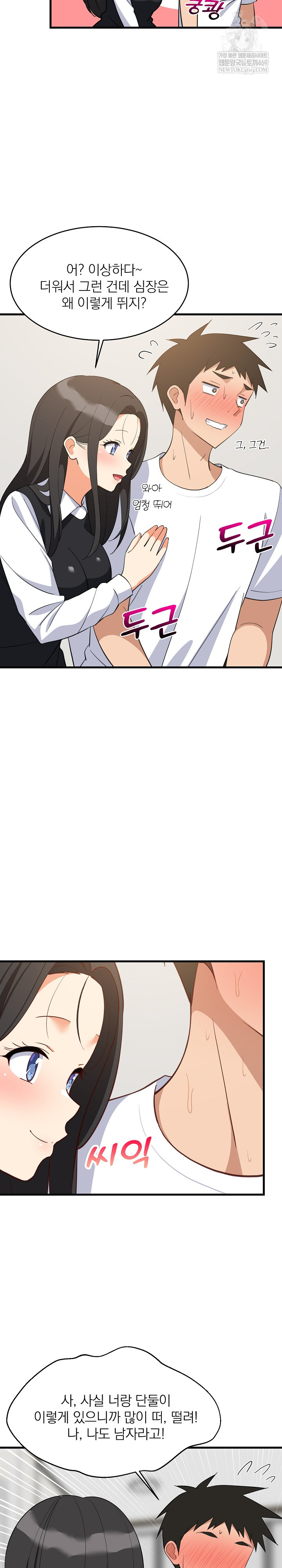 College Grades Skyrocketing Raw Chapter 87 - Page 16