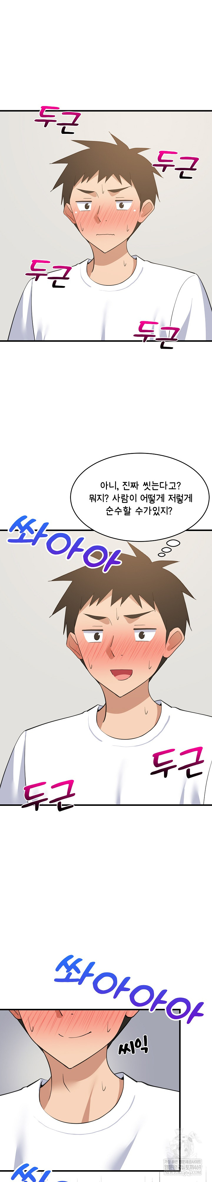 College Grades Skyrocketing Raw Chapter 87 - Page 20