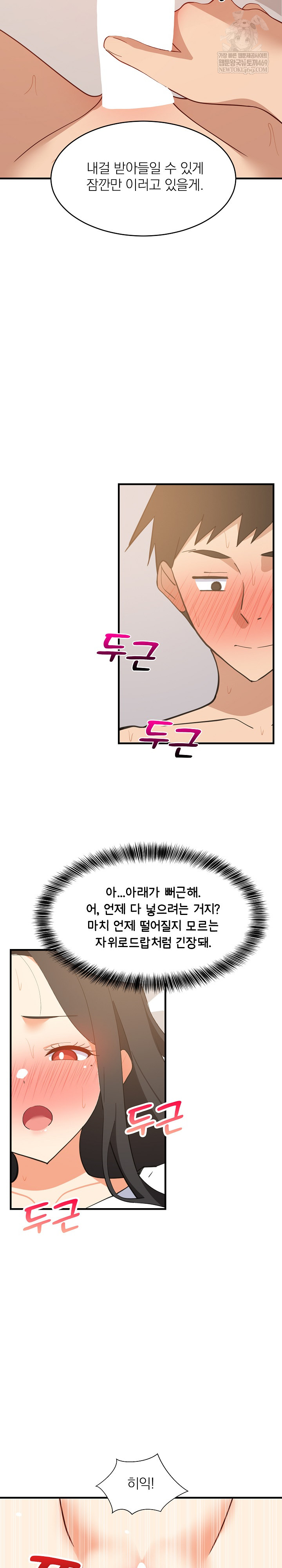 College Grades Skyrocketing Raw Chapter 88 - Page 29