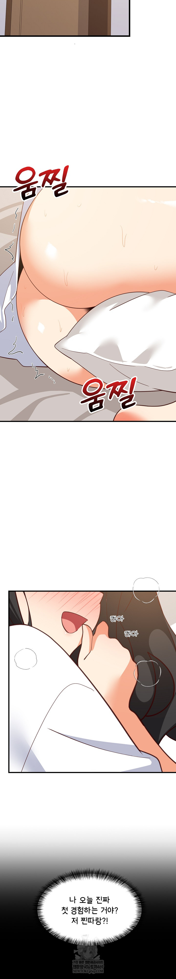 College Grades Skyrocketing Raw Chapter 88 - Page 4