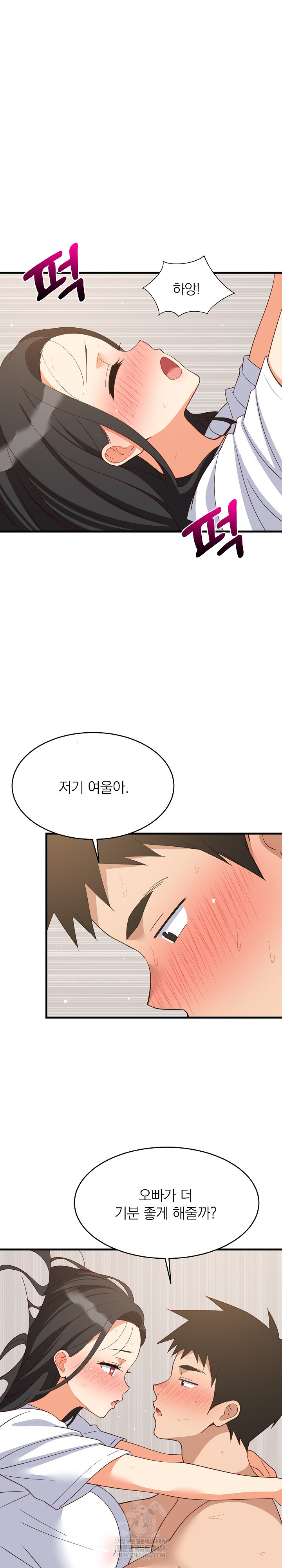 College Grades Skyrocketing Raw Chapter 89 - Page 17