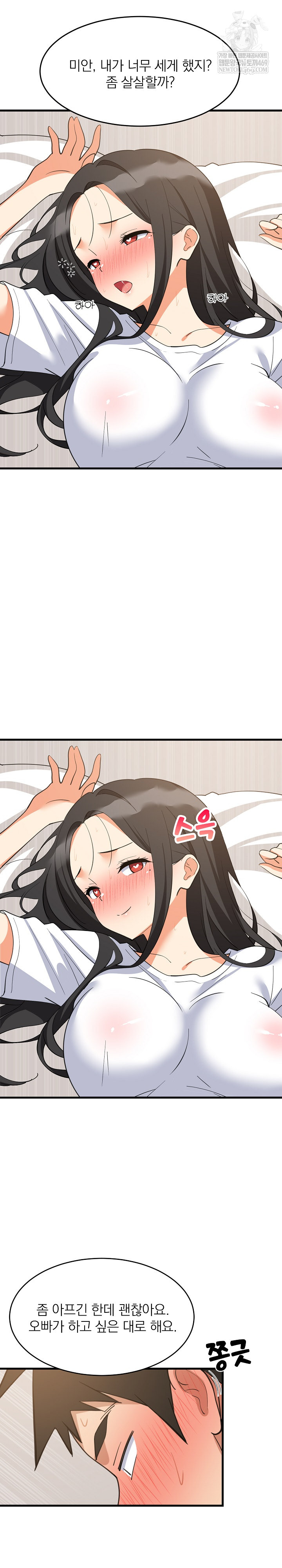 College Grades Skyrocketing Raw Chapter 89 - Page 5