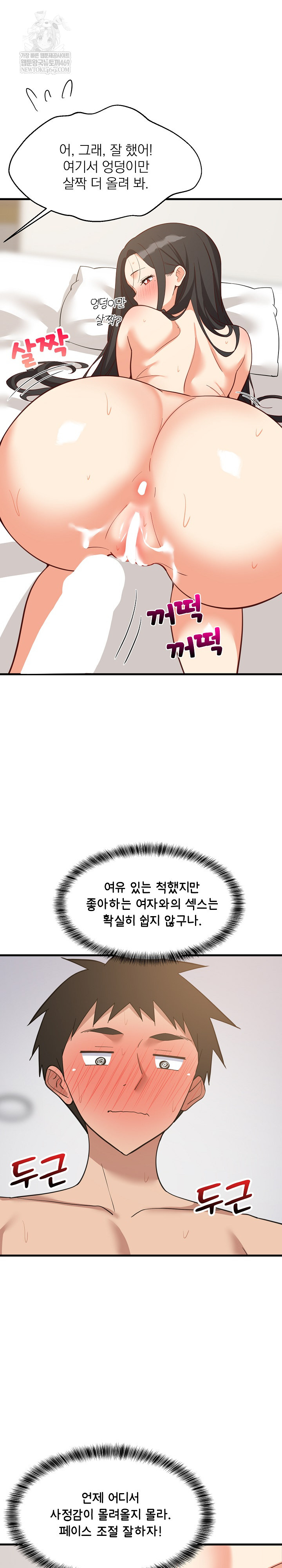 College Grades Skyrocketing Raw Chapter 90 - Page 12