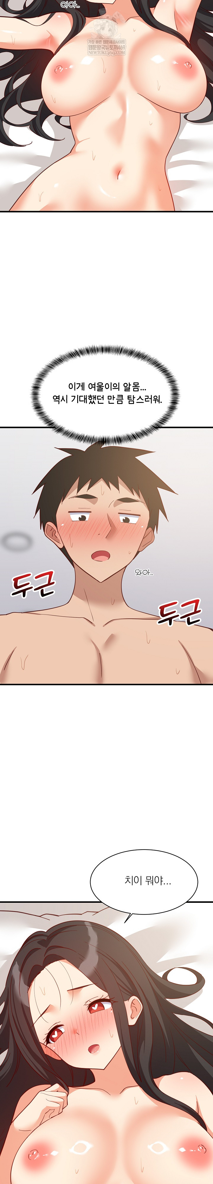 College Grades Skyrocketing Raw Chapter 90 - Page 3