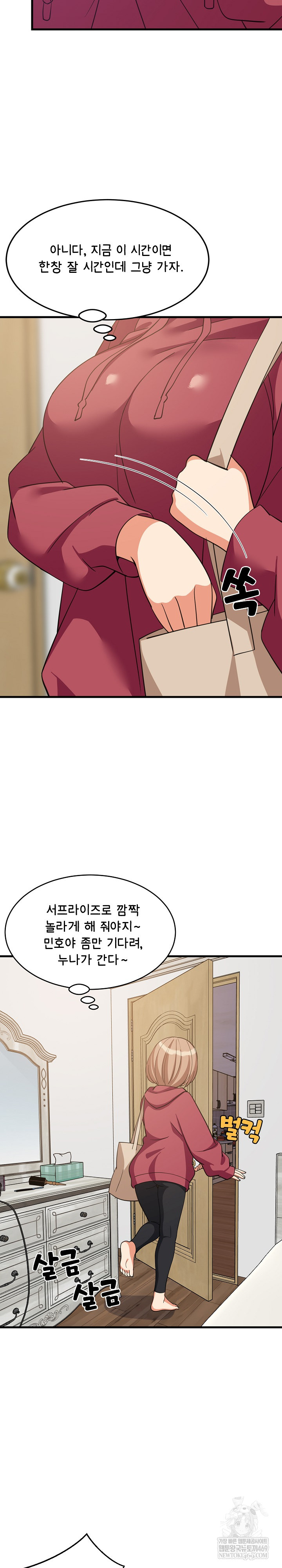 College Grades Skyrocketing Raw Chapter 91 - Page 12