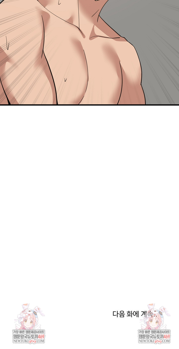 College Grades Skyrocketing Raw Chapter 91 - Page 28