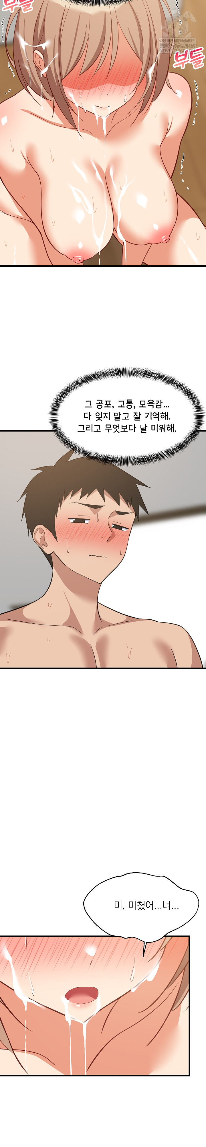 College Grades Skyrocketing Raw Chapter 92 - Page 29