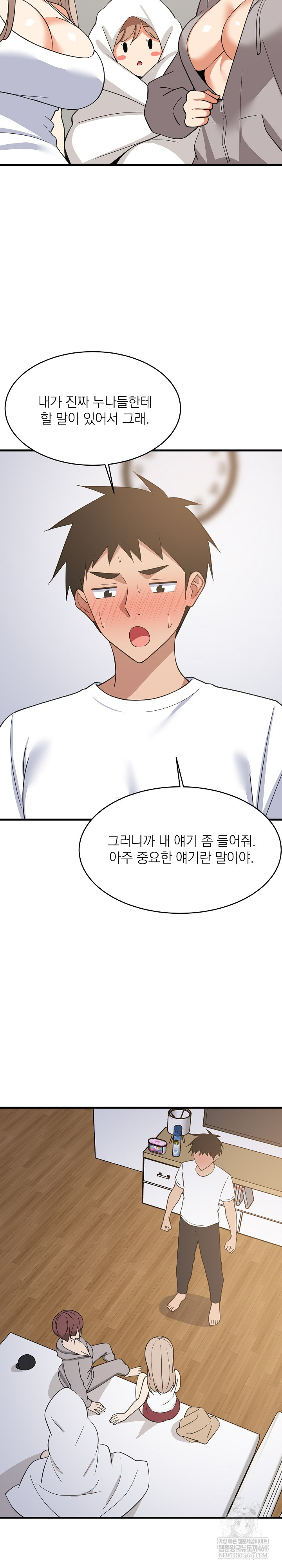 College Grades Skyrocketing Raw Chapter 94 - Page 19