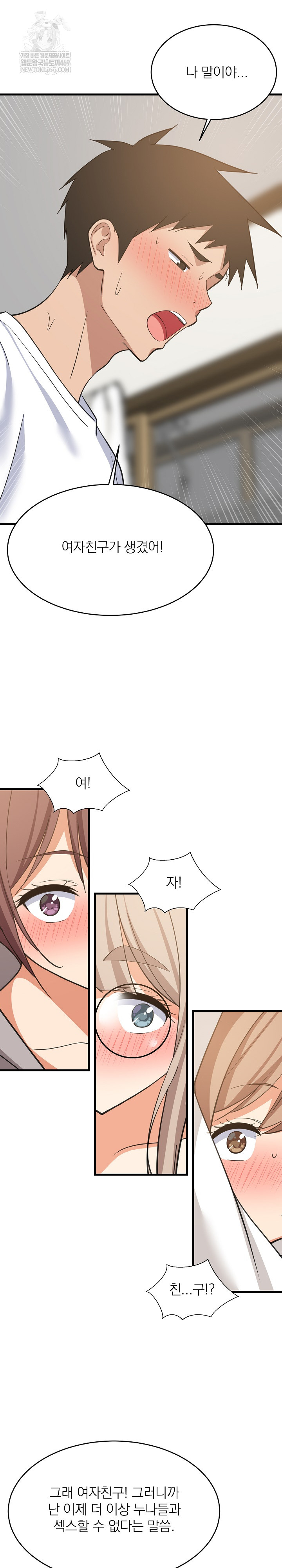 College Grades Skyrocketing Raw Chapter 94 - Page 21