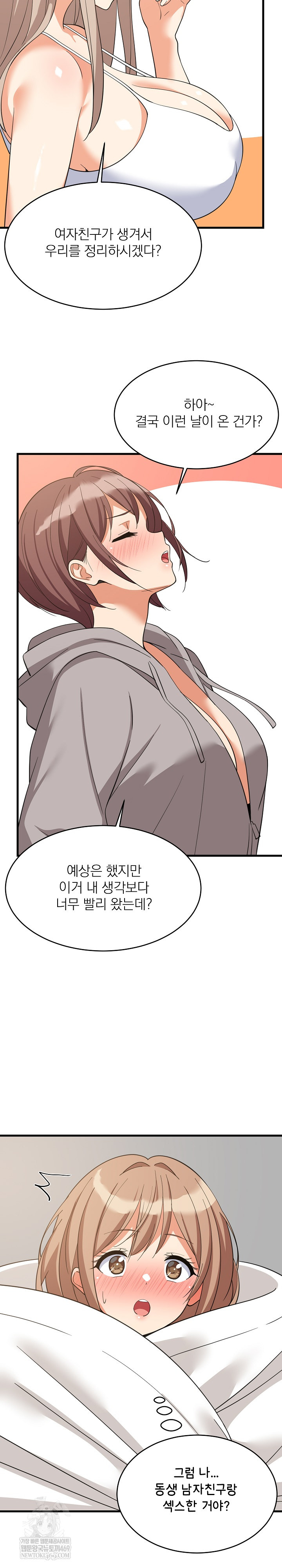 College Grades Skyrocketing Raw Chapter 94 - Page 23