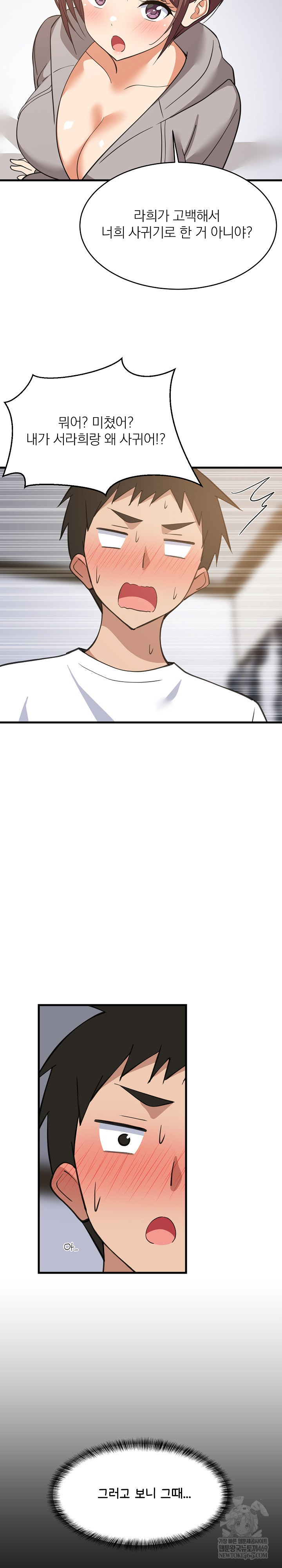 College Grades Skyrocketing Raw Chapter 94 - Page 25