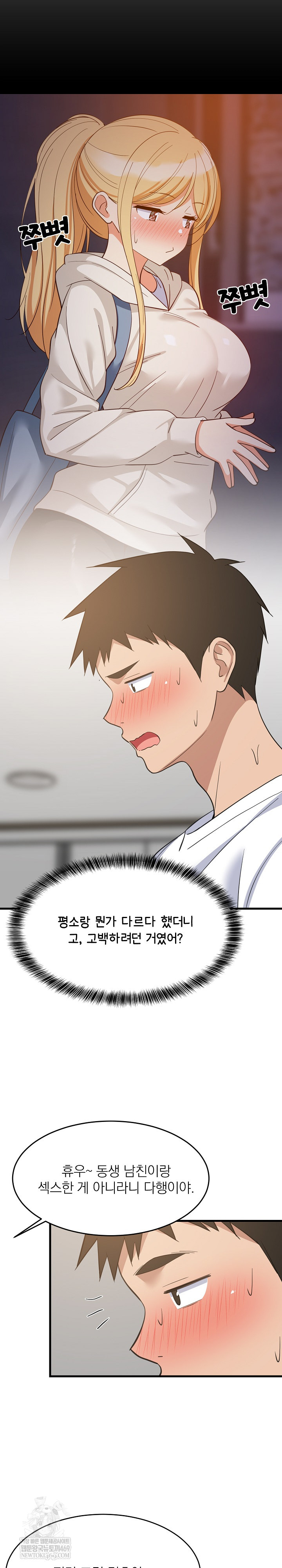 College Grades Skyrocketing Raw Chapter 94 - Page 26