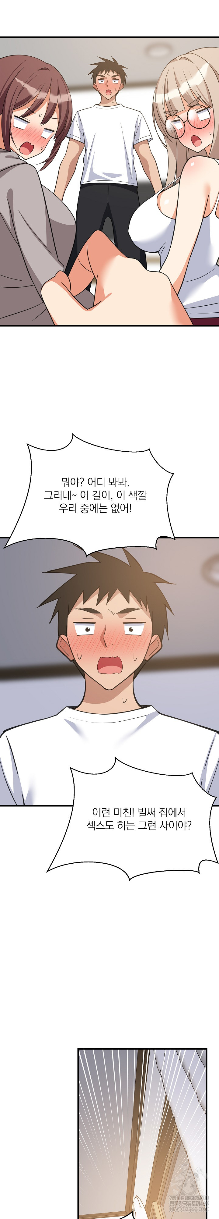 College Grades Skyrocketing Raw Chapter 94 - Page 28