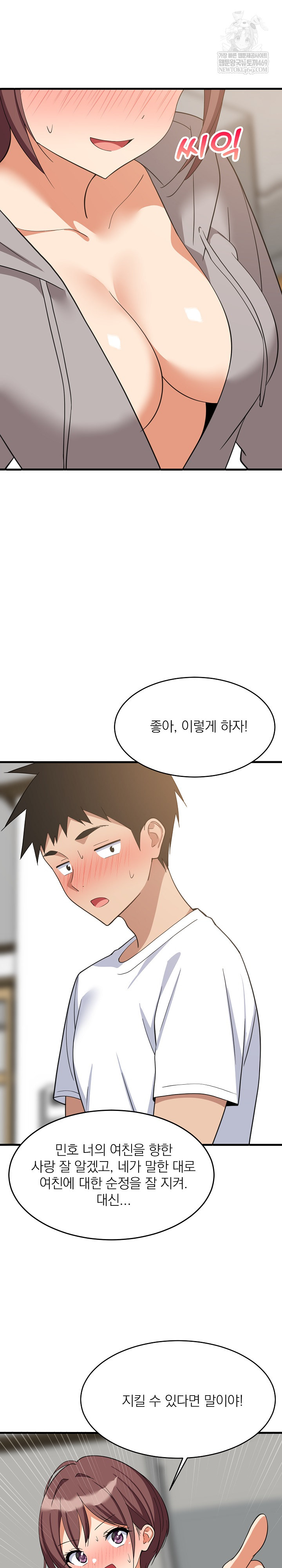 College Grades Skyrocketing Raw Chapter 95 - Page 12