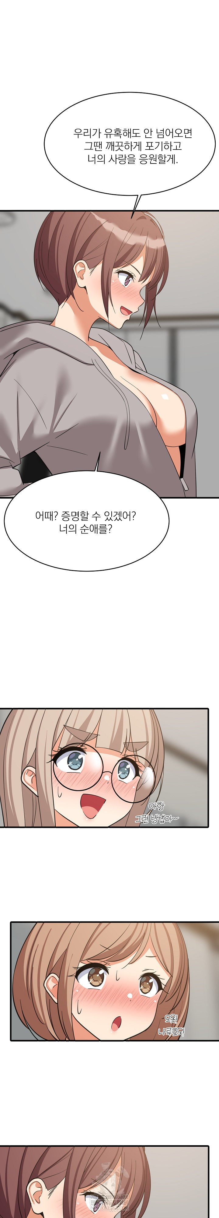 College Grades Skyrocketing Raw Chapter 95 - Page 14