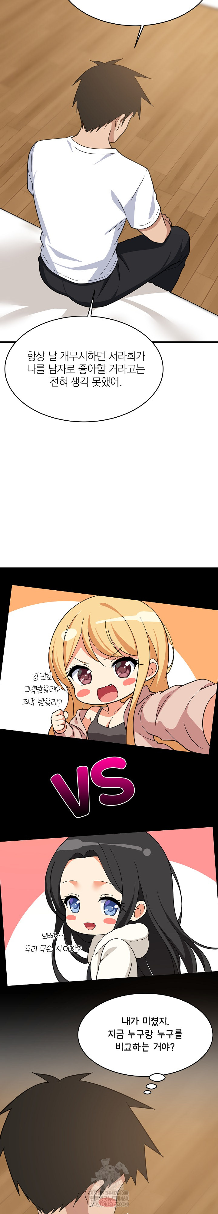 College Grades Skyrocketing Raw Chapter 95 - Page 26