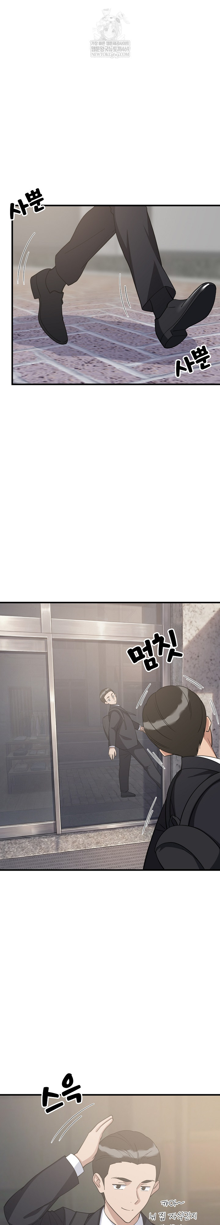 College Grades Skyrocketing Raw Chapter 96 - Page 11