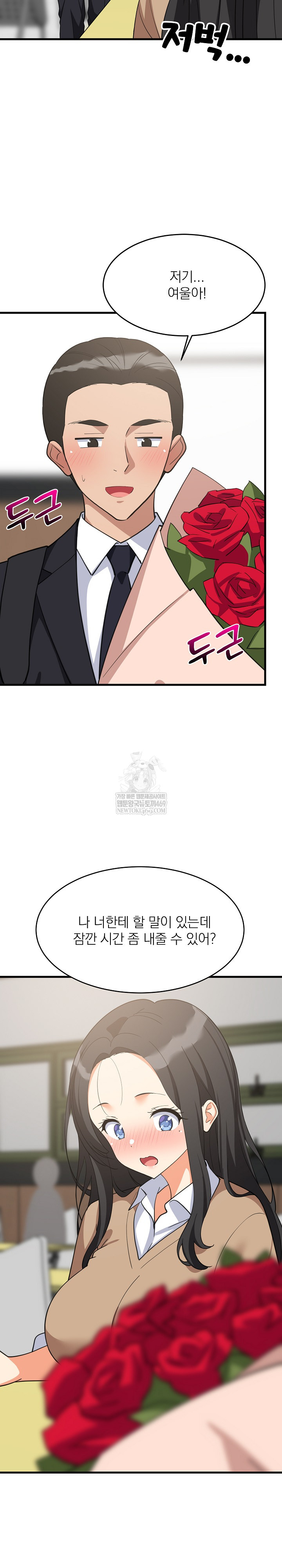 College Grades Skyrocketing Raw Chapter 96 - Page 18