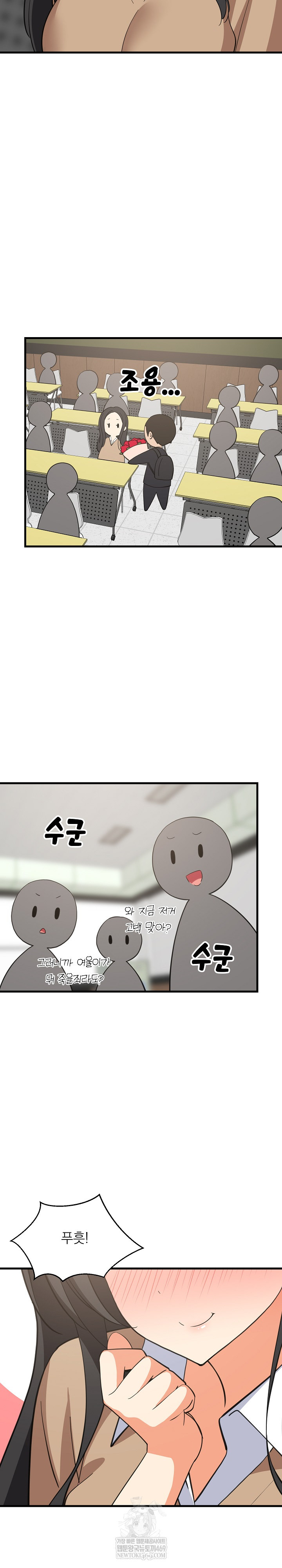 College Grades Skyrocketing Raw Chapter 96 - Page 21