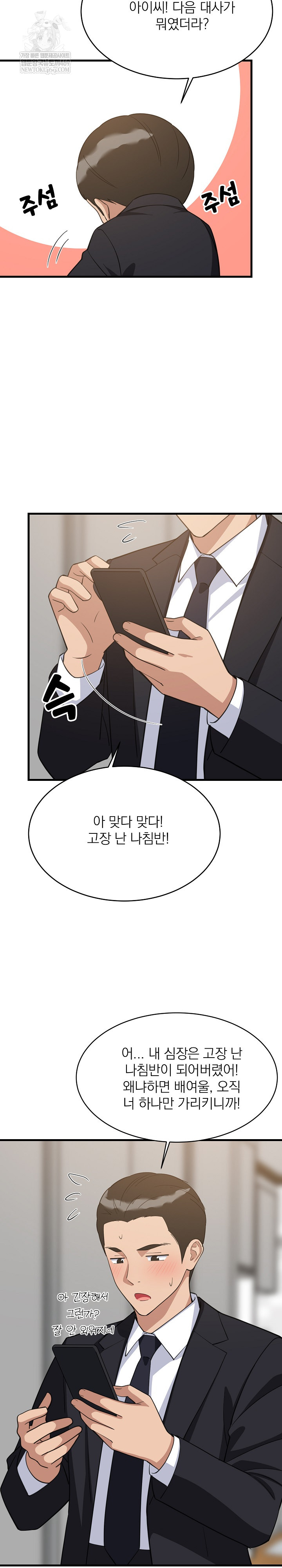 College Grades Skyrocketing Raw Chapter 96 - Page 4