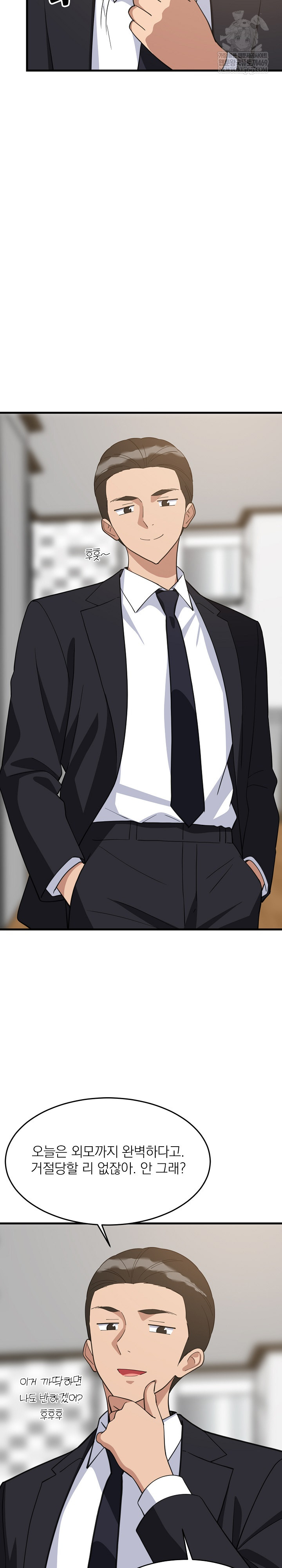 College Grades Skyrocketing Raw Chapter 96 - Page 7