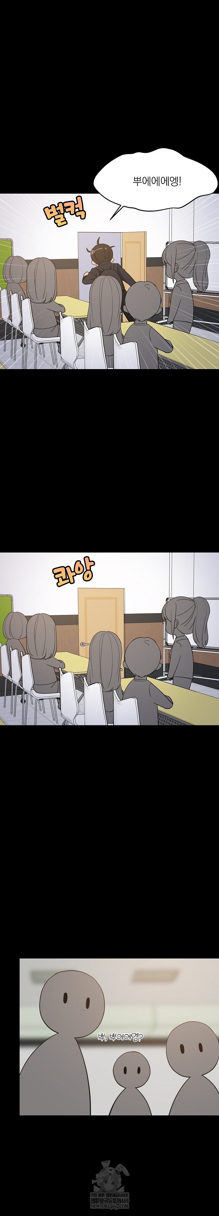 College Grades Skyrocketing Raw Chapter 97 - Page 10