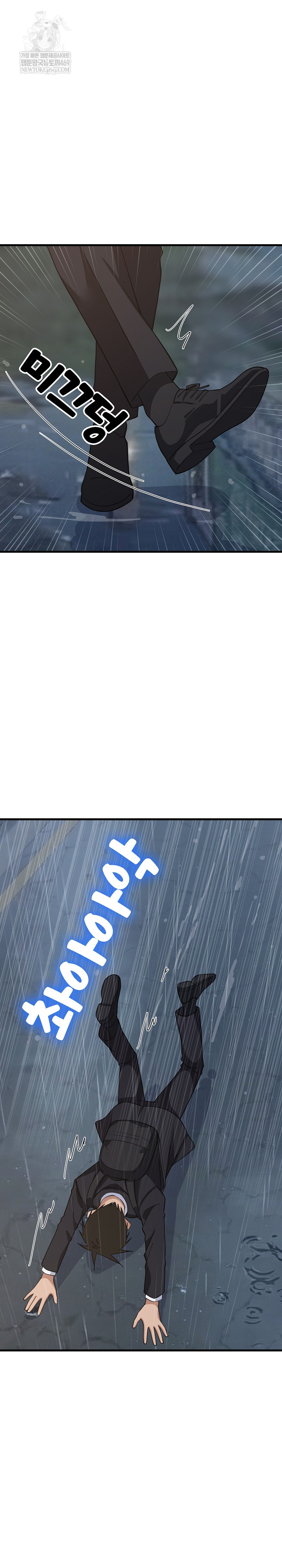 College Grades Skyrocketing Raw Chapter 97 - Page 12