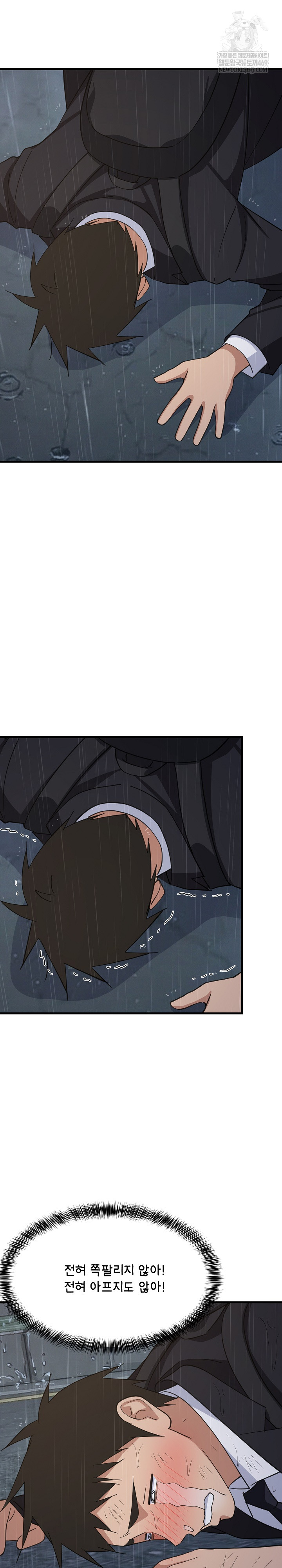 College Grades Skyrocketing Raw Chapter 97 - Page 13