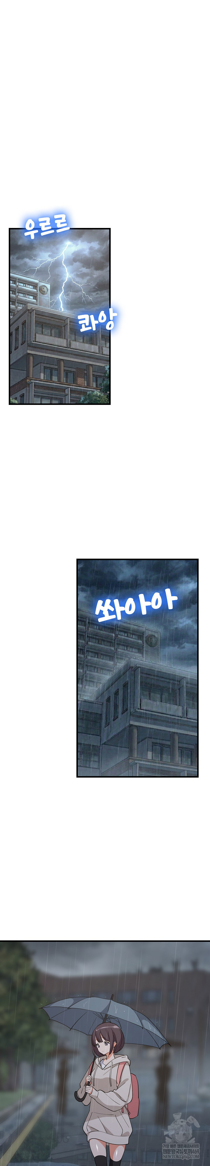 College Grades Skyrocketing Raw Chapter 97 - Page 2