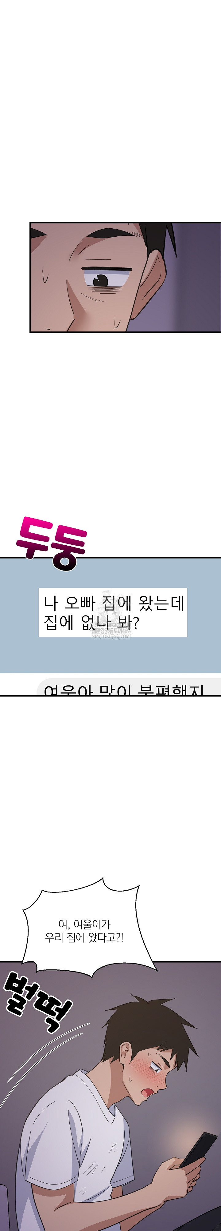 College Grades Skyrocketing Raw Chapter 97 - Page 25