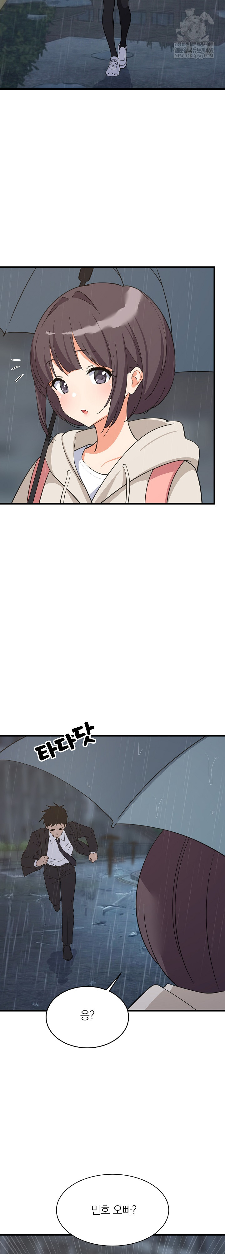 College Grades Skyrocketing Raw Chapter 97 - Page 3