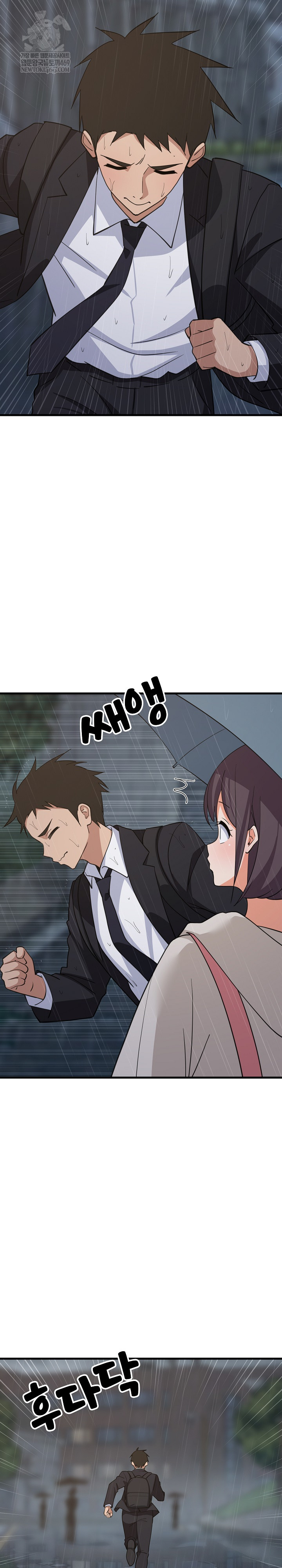 College Grades Skyrocketing Raw Chapter 97 - Page 4