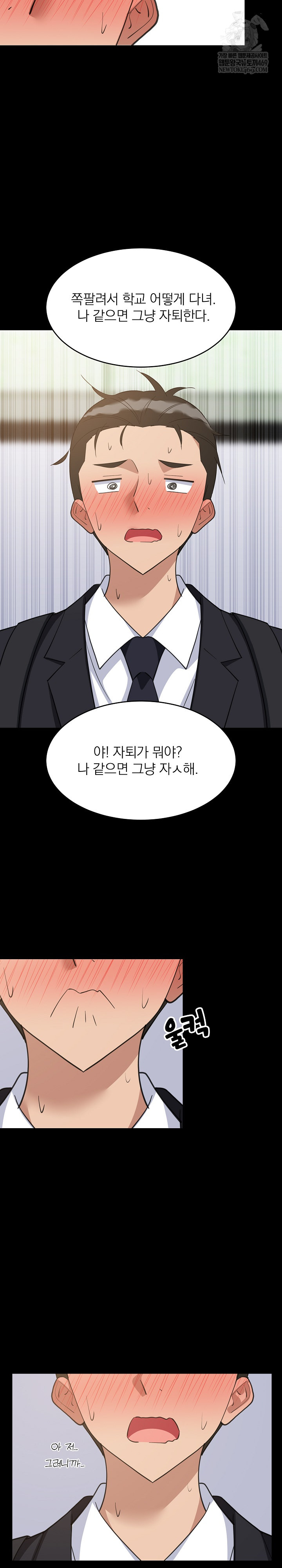 College Grades Skyrocketing Raw Chapter 97 - Page 9