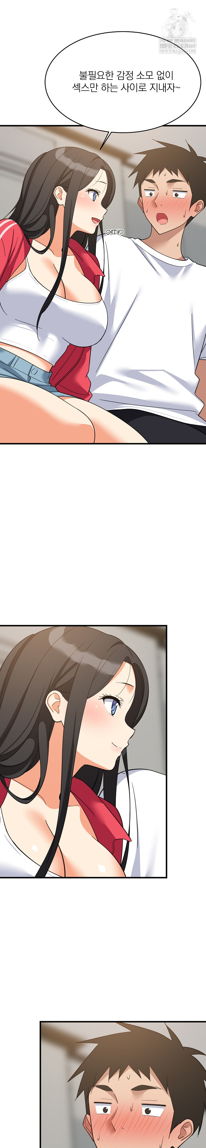 College Grades Skyrocketing Raw Chapter 98 - Page 10