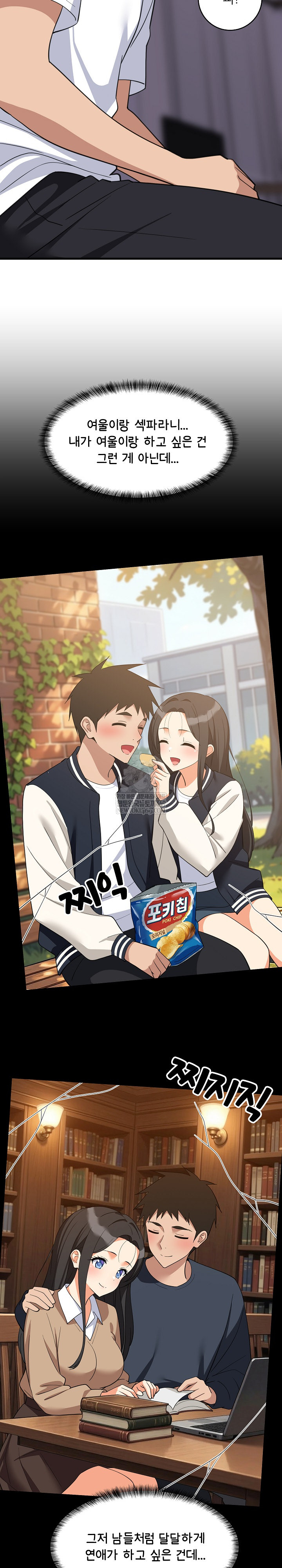 College Grades Skyrocketing Raw Chapter 98 - Page 12