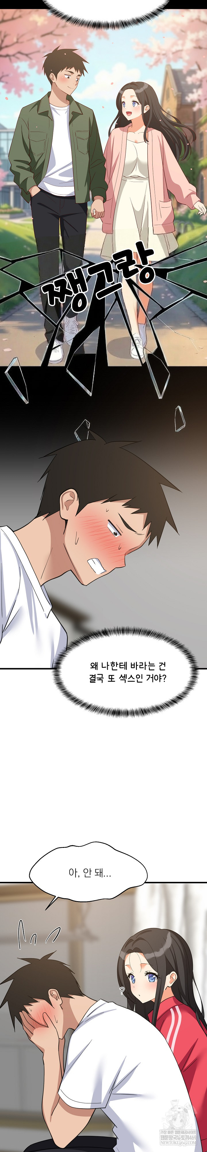 College Grades Skyrocketing Raw Chapter 98 - Page 13