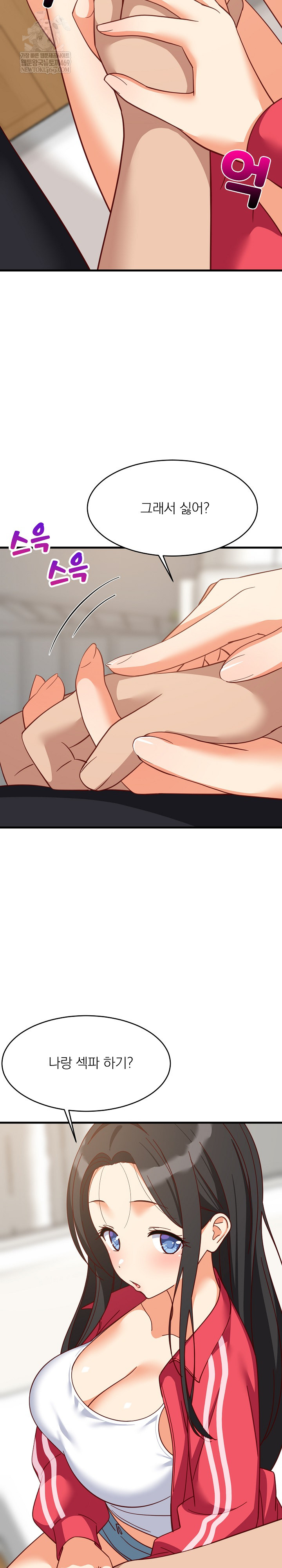 College Grades Skyrocketing Raw Chapter 98 - Page 16