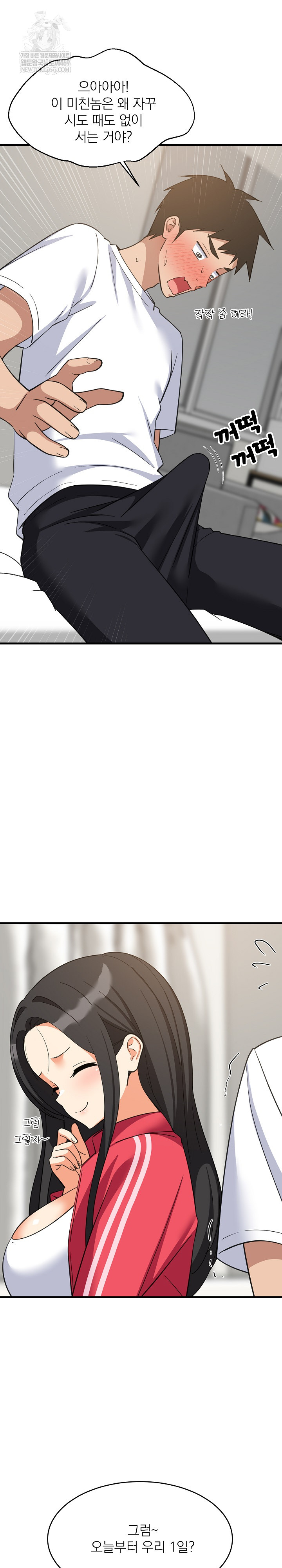 College Grades Skyrocketing Raw Chapter 98 - Page 21