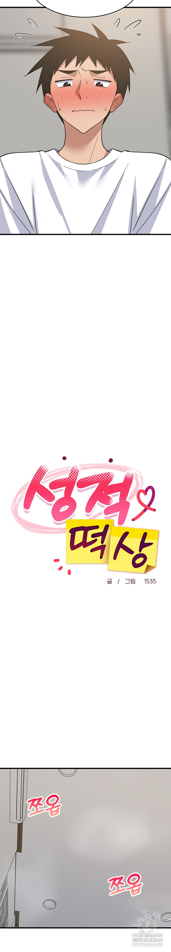 College Grades Skyrocketing Raw Chapter 98 - Page 22