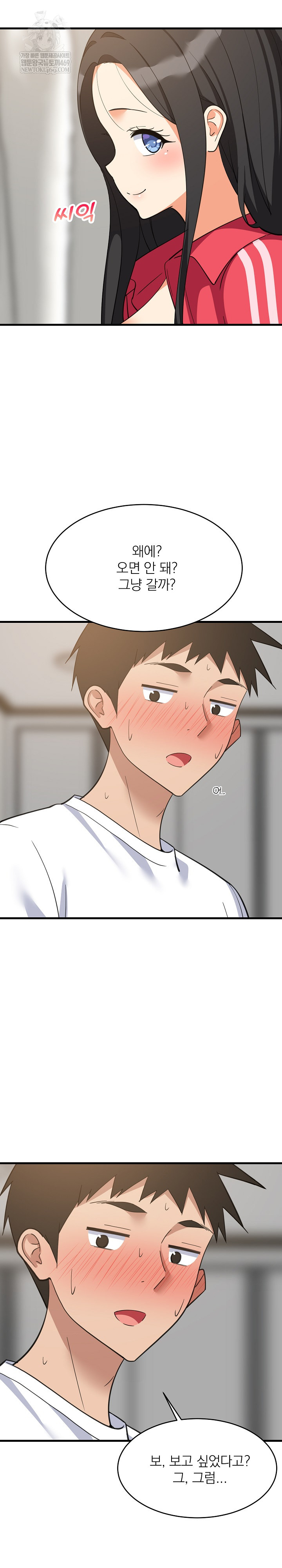 College Grades Skyrocketing Raw Chapter 98 - Page 7