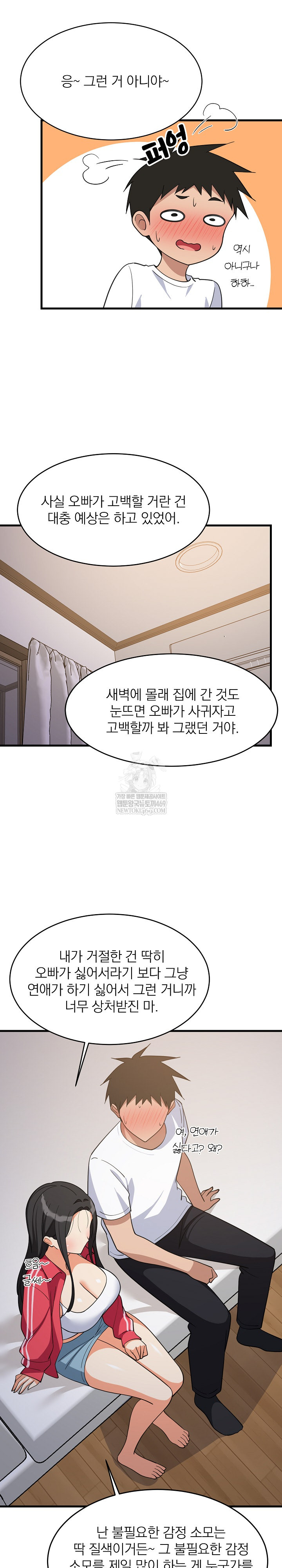 College Grades Skyrocketing Raw Chapter 98 - Page 8