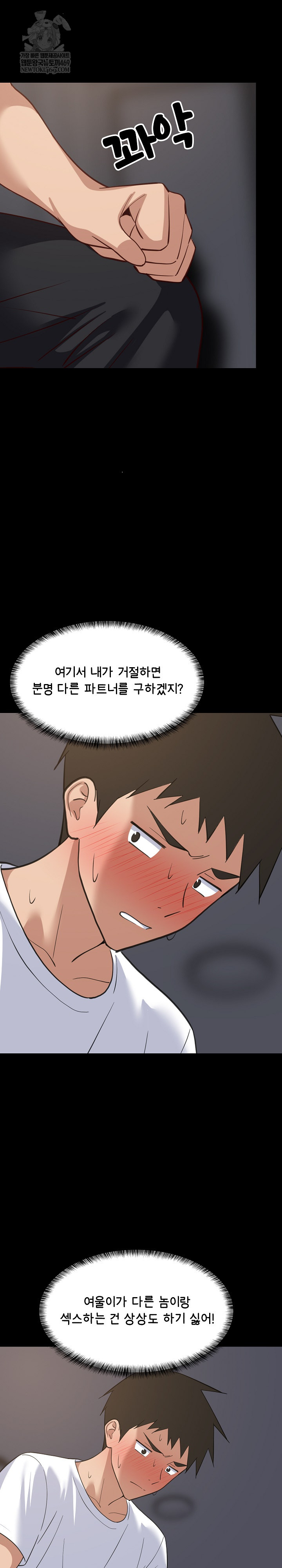 College Grades Skyrocketing Raw Chapter 99 - Page 10