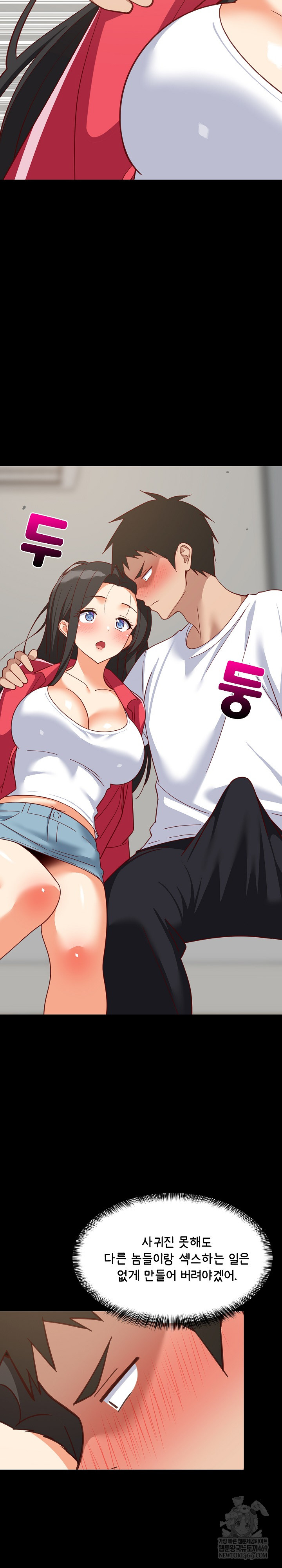 College Grades Skyrocketing Raw Chapter 99 - Page 14